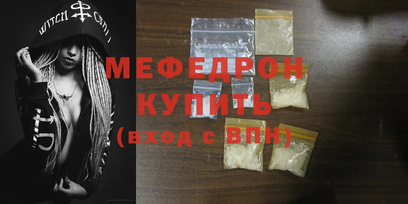 МЯУ-МЯУ mephedrone  Никольское 